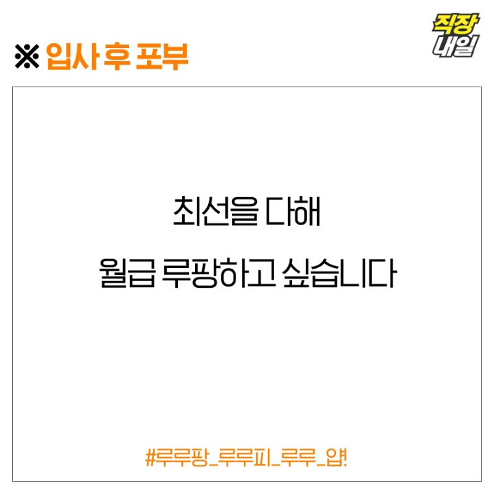 너무 솔직한 취업 자소서.....jpg | 인스티즈