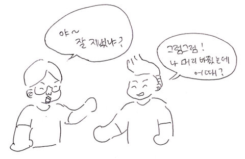 아름다운 애완인간 | 인스티즈