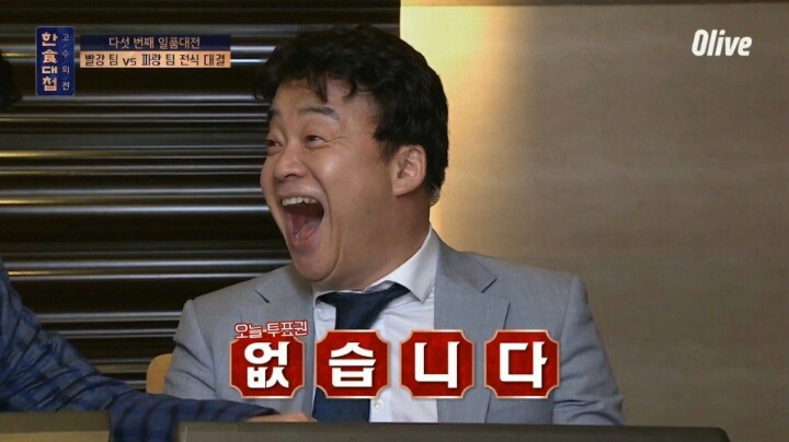한식대첩에서 처음으로 살기어린 표정을 보여준 백종원 | 인스티즈