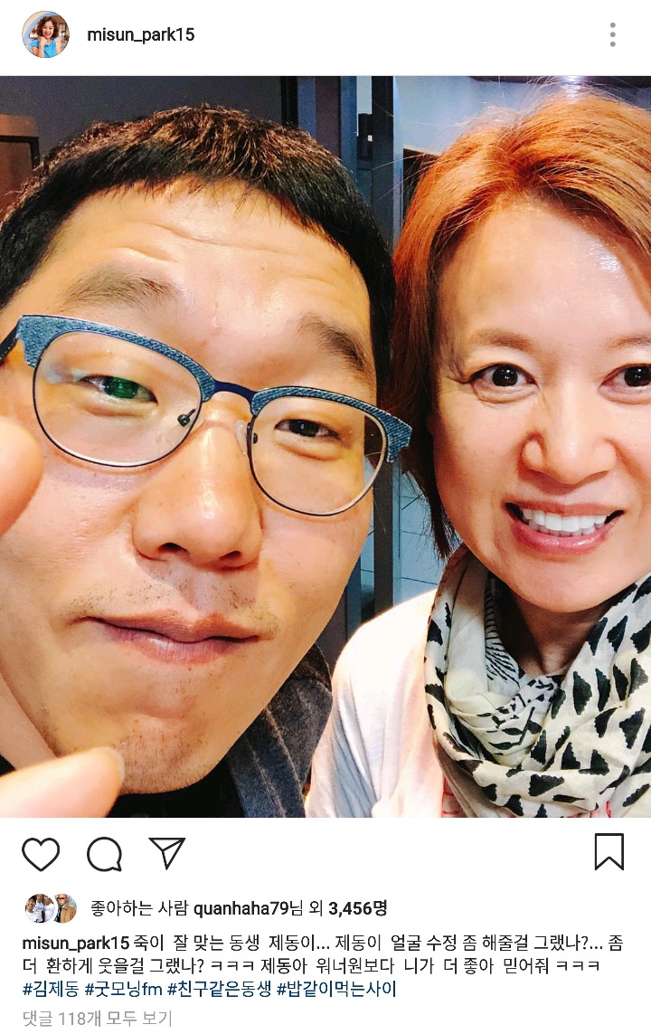 워너원보다 김제동을 좋아하는 박미선 | 인스티즈