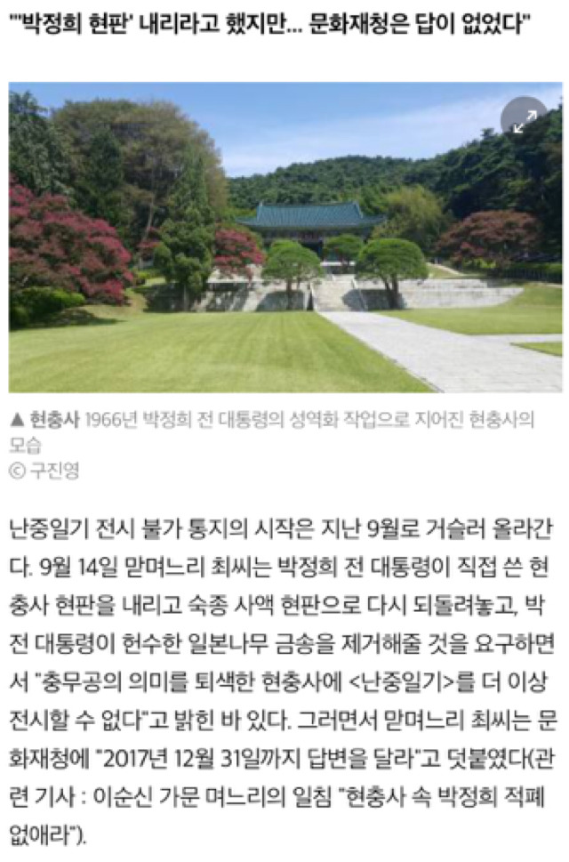 이순신 맏며느리 "2018년부터 난중일기 사용 말라" | 인스티즈