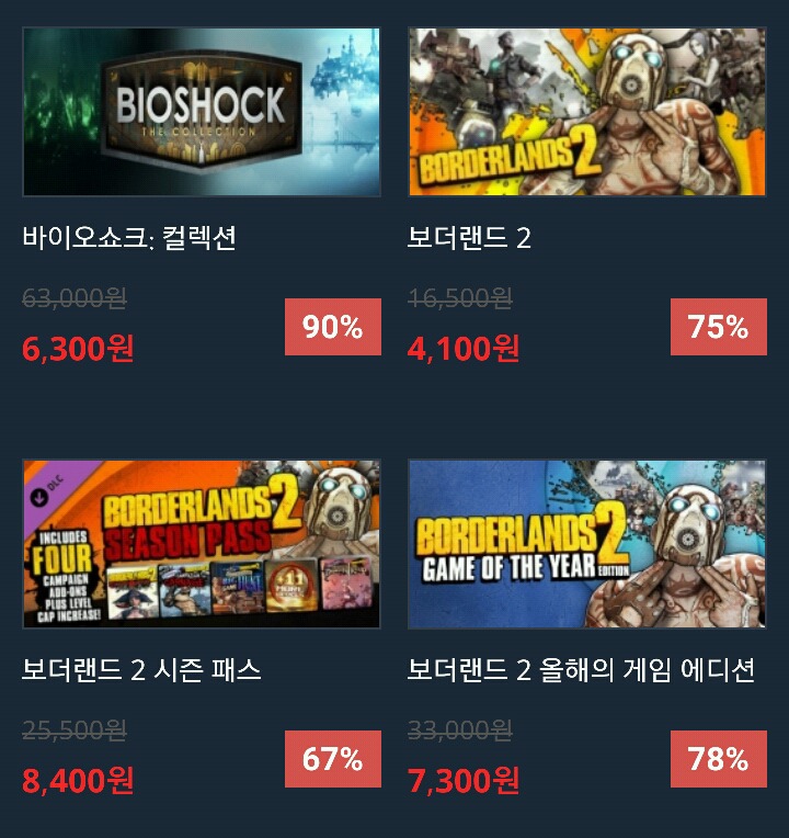 다이렉트 게임즈 블랙프라이데이 세일 | 인스티즈