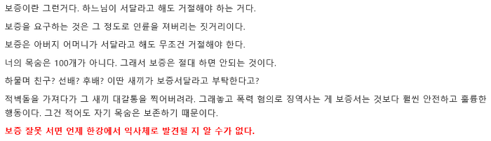 살면서 보증을 서면 안되는 이유.jpg | 인스티즈