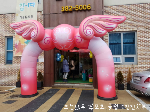 하늘스포츠 이미지