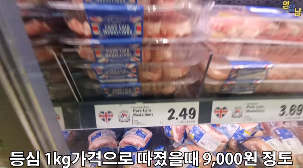 영국의 흔한 마트 물가 | 인스티즈