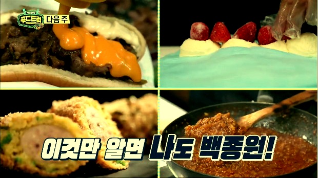 백종원의 푸드트럭 100일 전 후 | 인스티즈