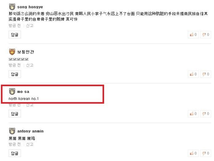 뭐 타이완 넘버원이라고? | 인스티즈