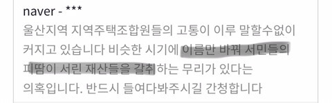 몇백억을 빼돌리고 피해자를 협박한 父子지간 사기꾼이 잘먹고 잘산다고? 피해자들은 가정파탄이 나게 생겼는데,, | 인스티즈