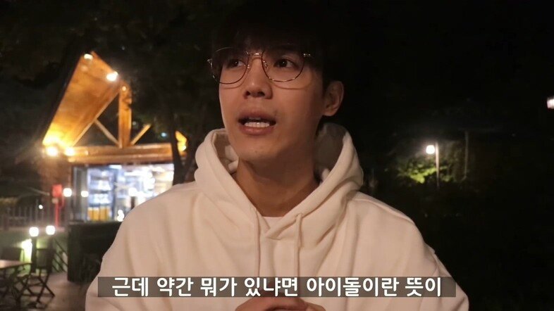 신인 아이돌에게 연애 조언하는 미르.jpg | 인스티즈