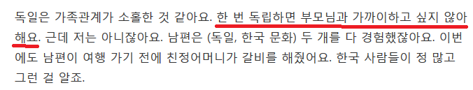 독일에 살아보니 한국이 다르게 보이기 시작했다 | 인스티즈
