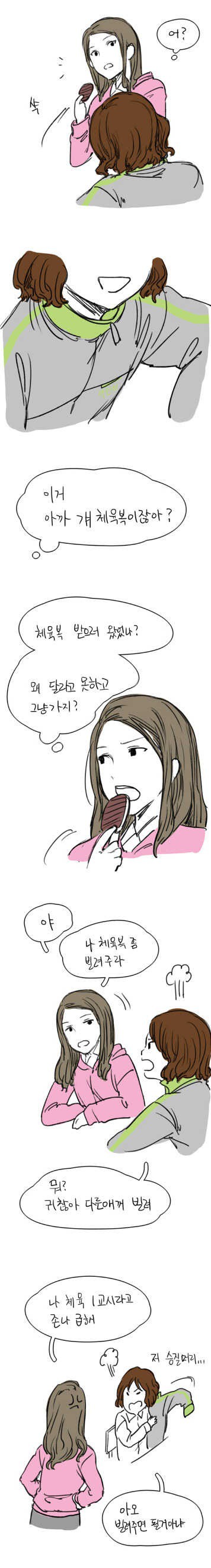 다시 봐도 귀여운 레전드 여고만화.jpg | 인스티즈