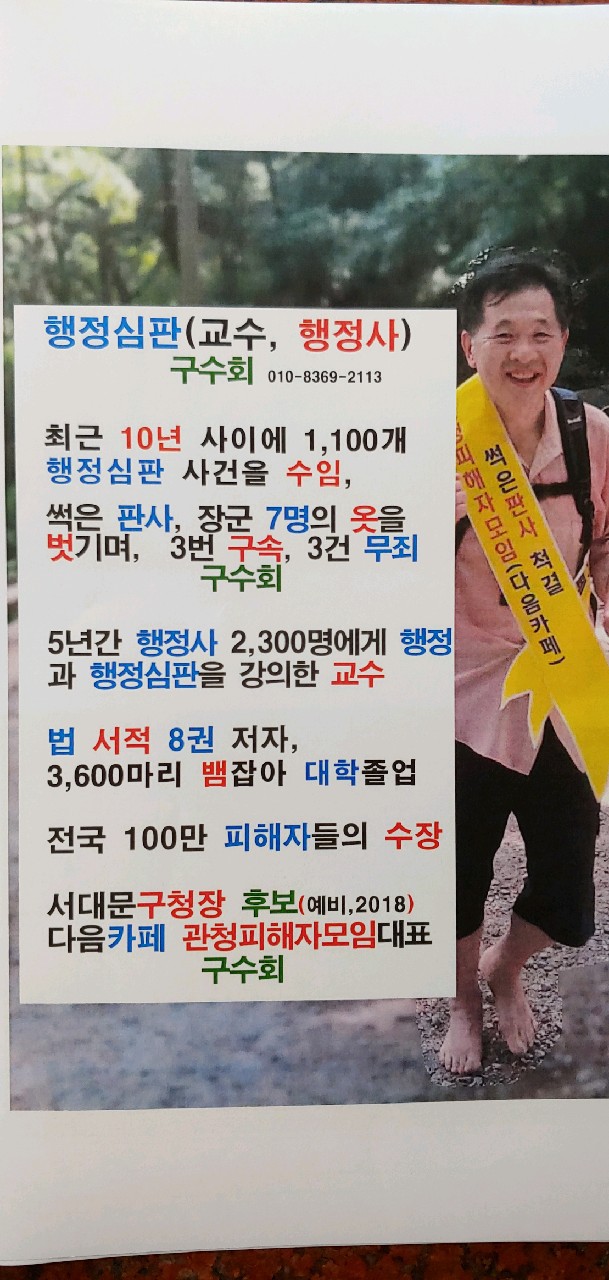 구수회 이미지