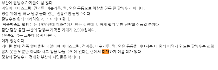 우리나라 국민은 미개하고 무식하다는 전제를 깔고 가는 교이꾸상 | 인스티즈