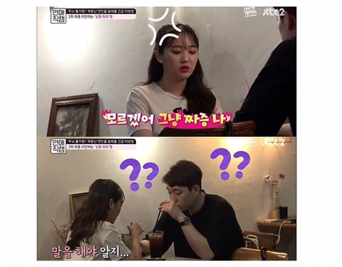 여자친구가 아무 이유 없이 짜증 낼 때.jpg | 인스티즈