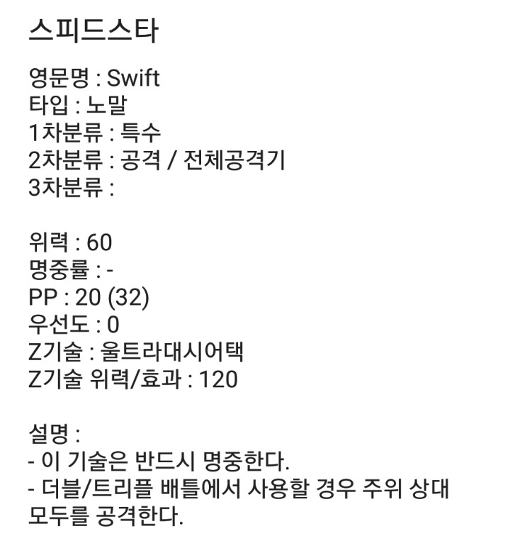 요즘 포켓몬(레츠고) 방송 볼때 사람들이 착각한 몇가지 설정(1세대) | 인스티즈