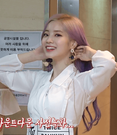 2020년 첫 닉값 - 트와이스 다현주의 | 인스티즈