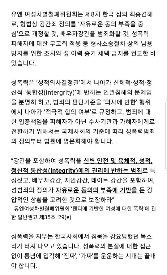 한국 사회가 성폭력을 지우는 방법 세 가지 | 인스티즈