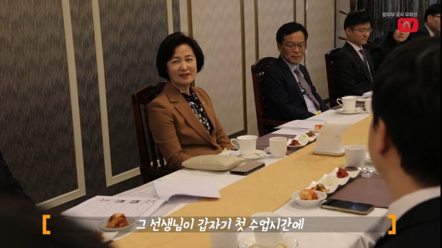 추미애 장관의 식사자리 농담 | 인스티즈