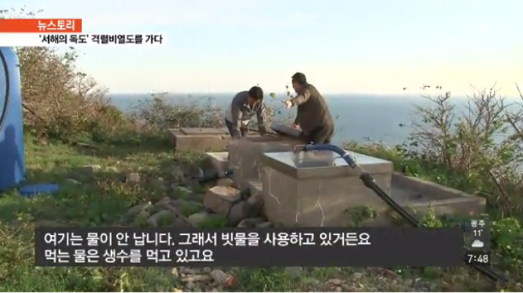 우리나라 진짜 무인도 등대지기 생활 | 인스티즈