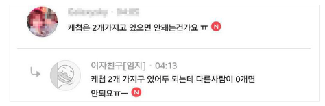 팬들한테 진지하게 화내는 여자친구 엄지. gif | 인스티즈