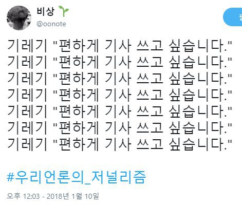 외신기자 vs 국내기자 기본 예의 비교.twt | 인스티즈