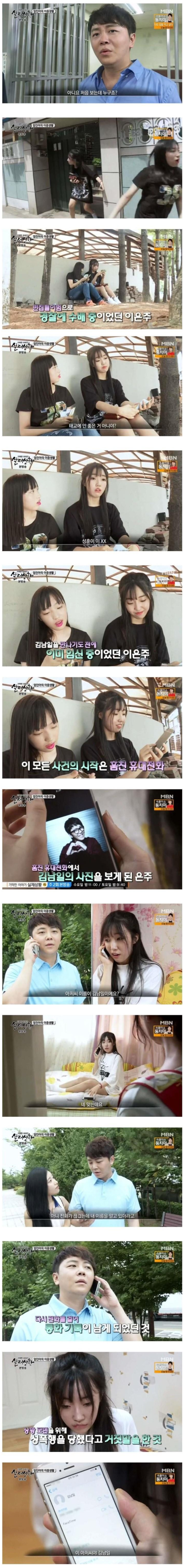 성폭행 무고 사례 레전드.jpg | 인스티즈