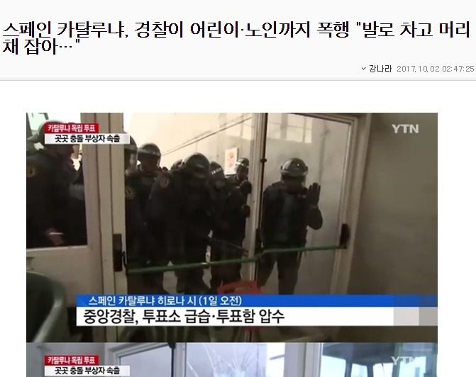 이제 더 이상 스페인을 못 견디겠는 카탈루냐 지방 독립 운동 역사와 이유 | 인스티즈