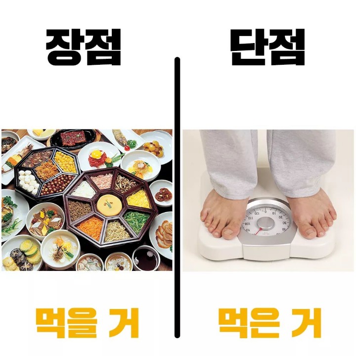 추석의 장단점 | 인스티즈