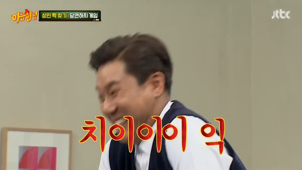 아는형님 레전드 | 인스티즈
