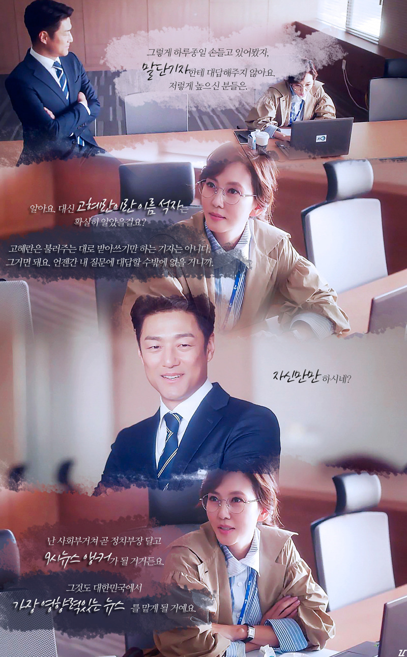 [미스티] 썸타는 미래부부.gif | 인스티즈