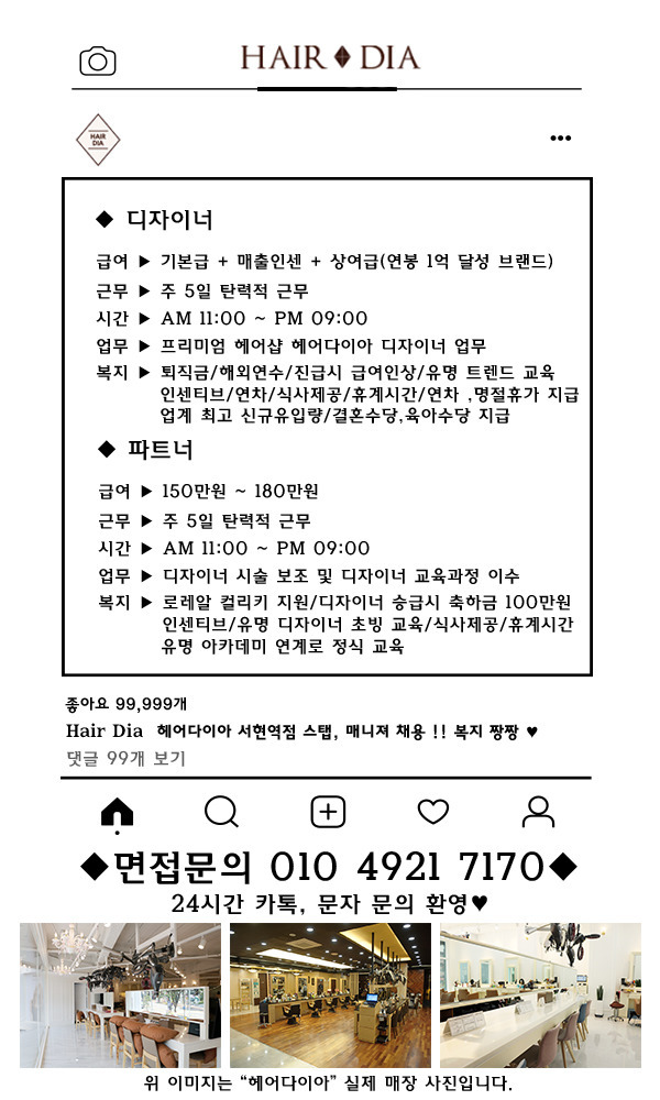 명품헤어샵 이미지