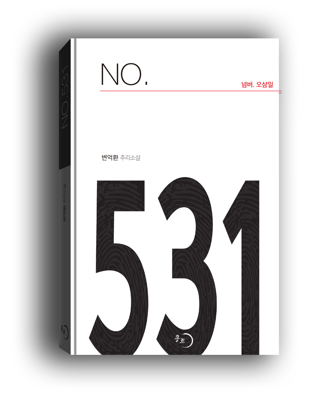 오삼일일 이미지