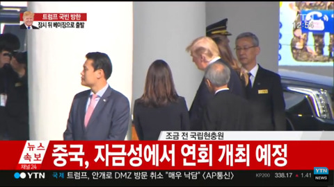 국립현충원 참배한 트럼프.jpg | 인스티즈
