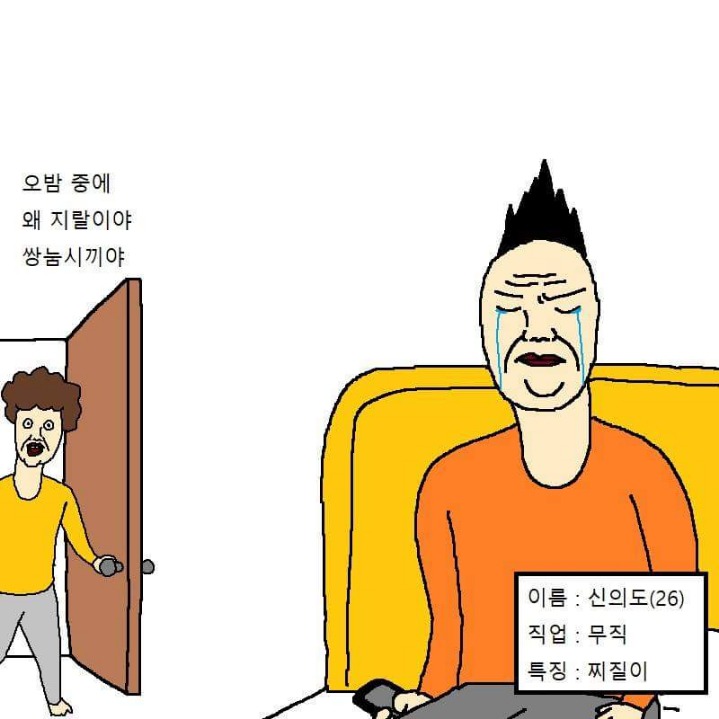 삼촌이 조카 돌바주는 만화.manwha | 인스티즈