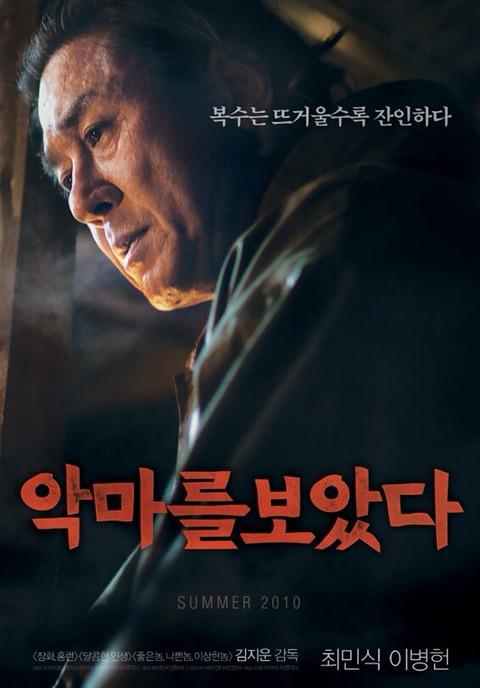 김지운감독 영화중 가장 재미있게 본 영화는? | 인스티즈