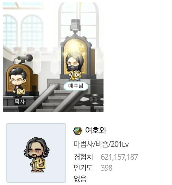 메이플스토리 닉값하기 | 인스티즈
