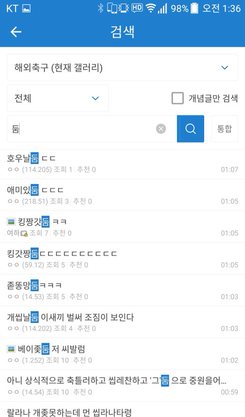 부르는 이름 중복률 10% 미만인 사람 | 인스티즈