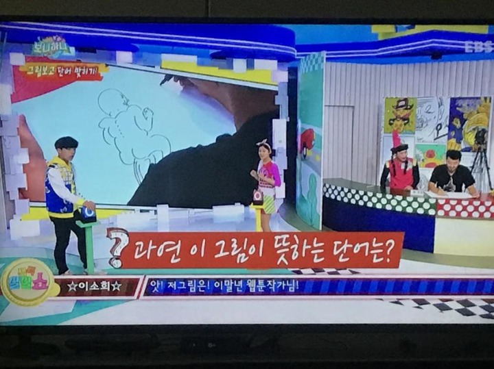 EBS에서 캐치마인드하는 이말년 | 인스티즈