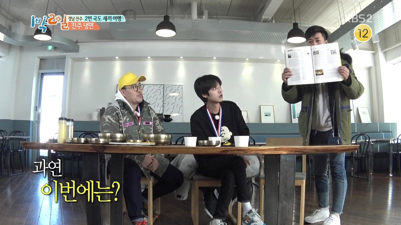[1박2일] 예능신이 다녀간 게 틀림없는 한 입 찬스 책 펴기 게임 | 인스티즈