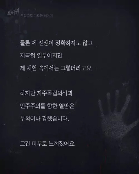 전생체험을 했는데 일제강점기였다 (약소름주의) | 인스티즈