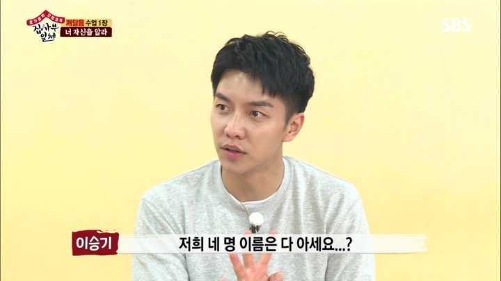 인지도부심있는 이승기 ㅋㅋㅋㅋ .jpg | 인스티즈