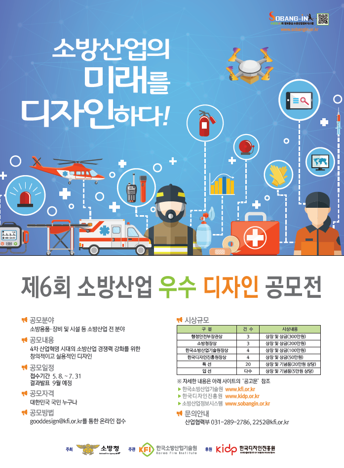 디자인소방 이미지