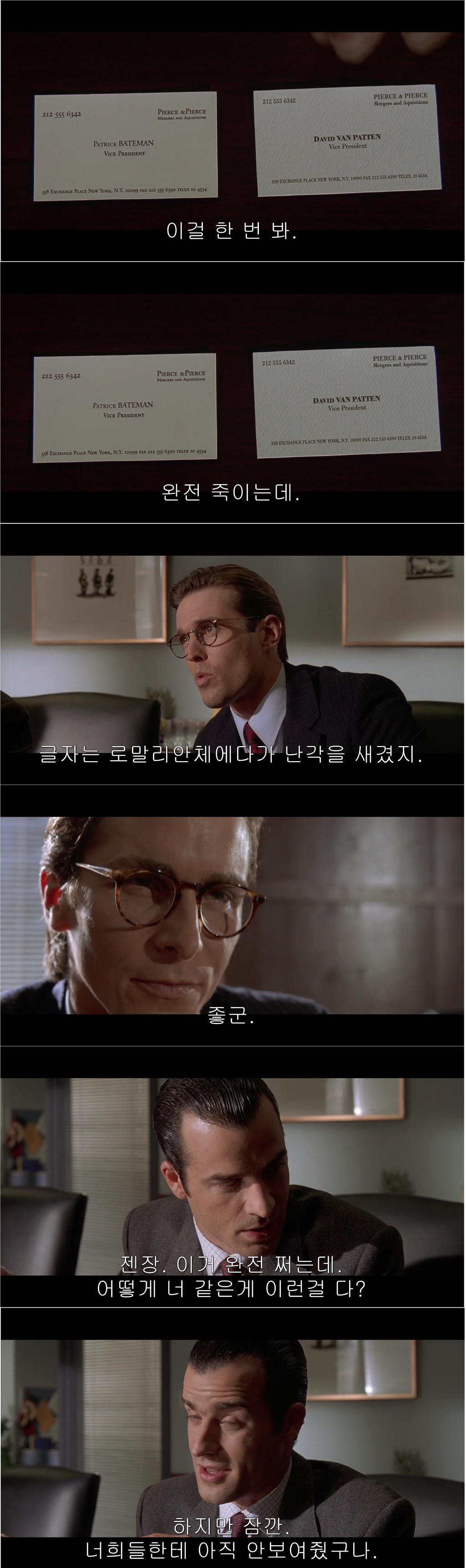전설의 명함배틀 | 인스티즈