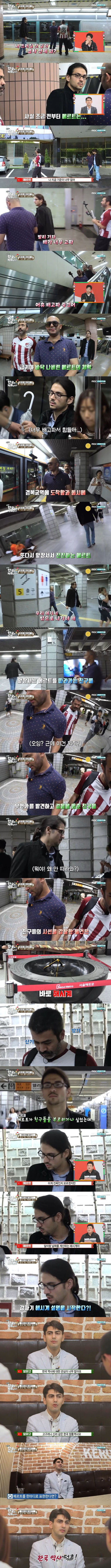 [어서와한국은처음이지2] 배고픔도 이긴 한국 역사 덕후의 등장 | 인스티즈