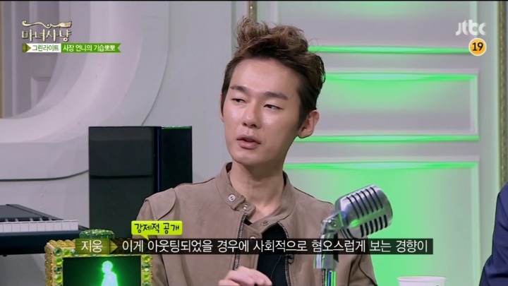 [마녀사냥] 사장님이 담배끊으라며 술자리에서 기습뽀뽀 함.jpg | 인스티즈