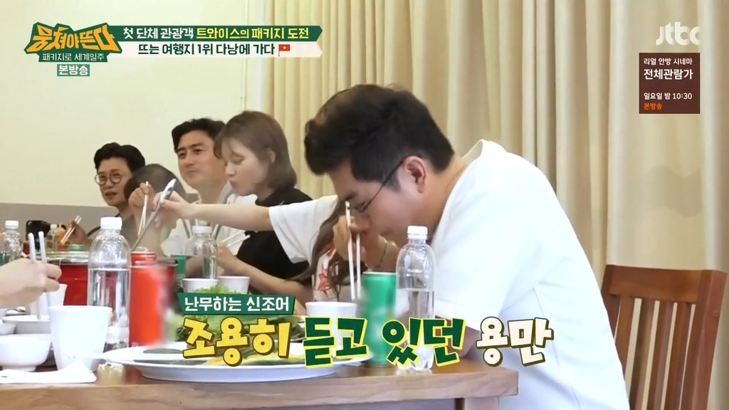 [뭉쳐야뜬다] 트둥이들 앞에서 신조어 쓰려고 노력하는 아재들 ㅋㅋ | 인스티즈
