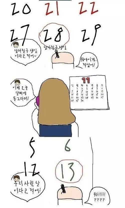여친 만드는 방법.jpg | 인스티즈