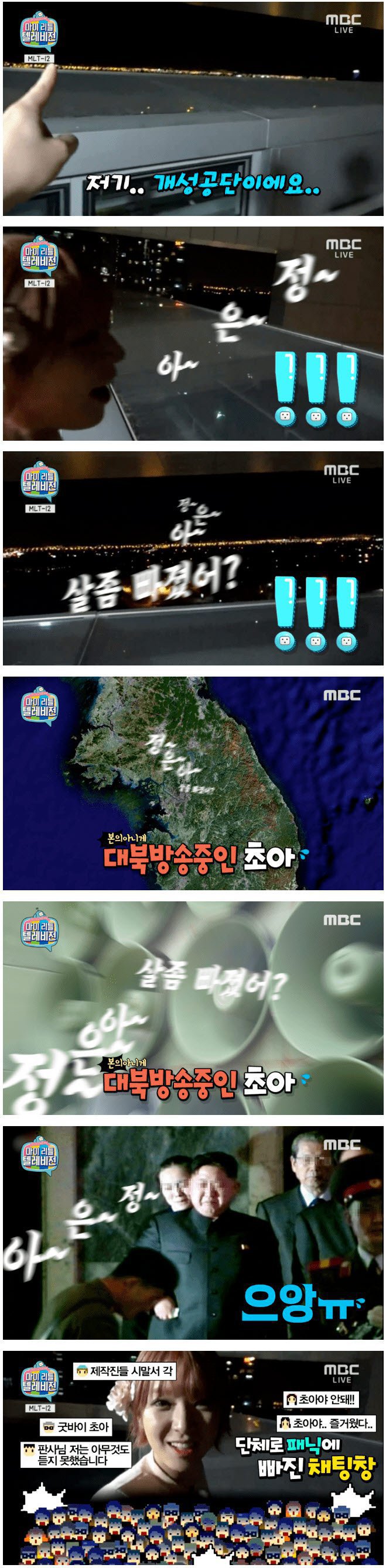 AOA가 평양에 가지 못하는 이유.fnc | 인스티즈