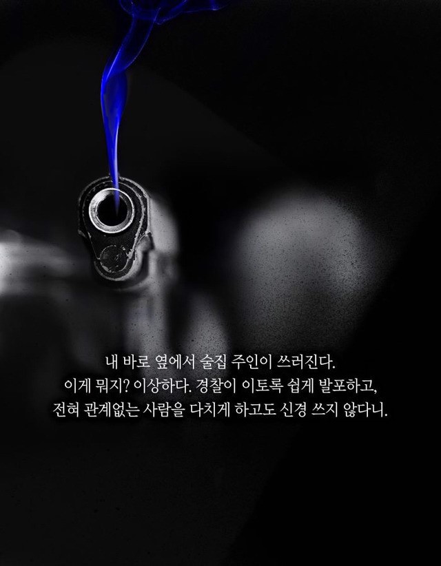 온 세상이 추격하는 남자 | 인스티즈