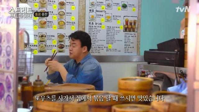 [스트리트푸드파이터] 혼자 딤섬 먹기 부담스러운 사람들을 위해 탄생한 음식 '종판' | 인스티즈